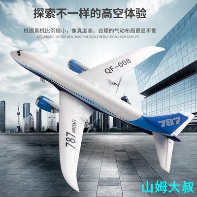 現貨熱銷-飛機模型遙控飛機大型波音民航客機diy拼裝航模固定翼特技無人滑翔機模型