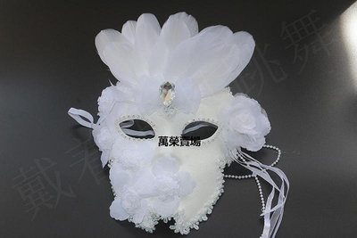 【熱賣精選】萬圣節化妝舞會面具白色公主面具羽毛水鉆蕾絲面具全