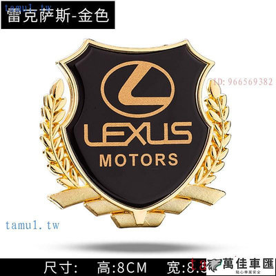 低价促销 Lexus ES300H IS250 CT250 RX300改裝側標裝飾車貼金屬車標貼 ES UX LS RX 車標 車貼 汽車配件 汽車裝飾-萬佳