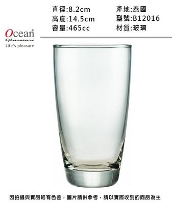 Ocean 泰勒飲料杯465cc(6入)~連文餐飲家 餐具 玻璃杯 果汁杯 水杯 啤酒杯 威士忌杯 B12016
