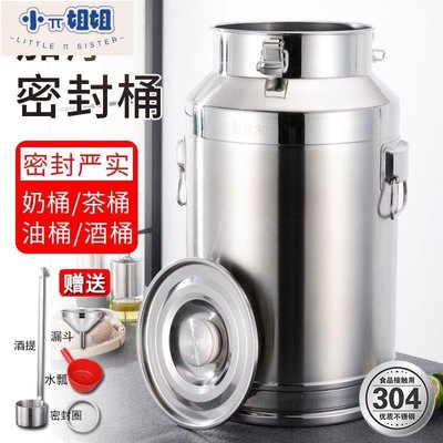熱銷 304不銹鋼油桶桶加厚密封桶牛奶運輸桶茶葉罐食用儲油桶接桶-(null)