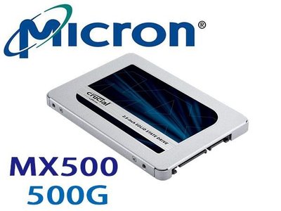 「阿秒市集」限量 美光 Micron SSD MX500 500G SATA3 2.5吋 固態硬碟 TLC 5年保