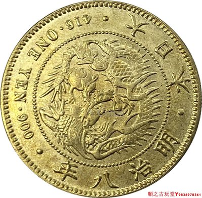 銀元外國銀圓大日本1875明治八年一圓銀幣黃銅原光銀幣錢幣