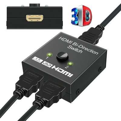 HDMI二進一出切換器HDMI分配器 雙向HDMI切換器 支持4K