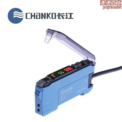 chao長江 cx6系列標準型光纖感測器 cx6-dp30光纖放大器