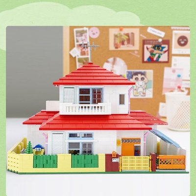 蠟筆小新的家積木房子大型建筑模型擺件禮物益智兼容樂高星港百貨
