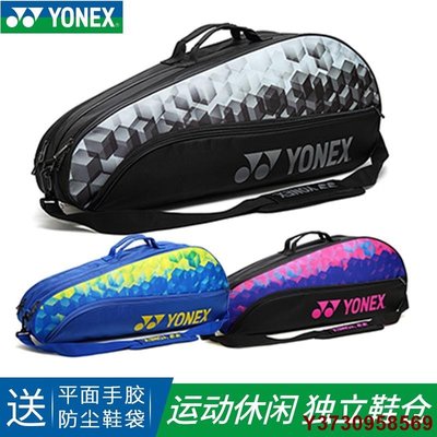 好好先生YONEX羽毛球包 YY雙肩羽球背包 羽球包羽球拍BAG9228羽球袋六隻裝獨立鞋袋300D單肩背包粉紫色 藍