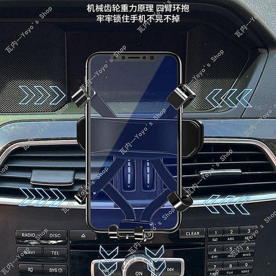 【熱賣精選】適用Benz 賓士手機架 2011-2013 w204 c200 賓士C級手機支架 車用手機架 導航支架