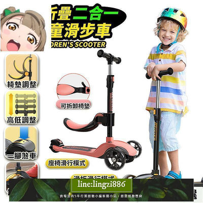 【現貨】二合一兒童滑步車 學步車 滑板車 兒童玩具 兒童滑步車 兒童學步車 兒童車 戶外玩具 玩具車