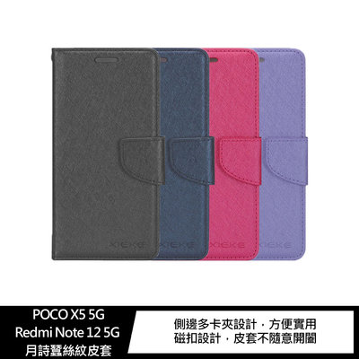 強尼拍賣~XIEKE POCO X5 5G/Redmi Note 12 5G 月詩蠶絲紋皮套