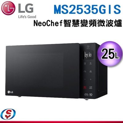 【信源電器】25公升【LG 樂金】LG NeoChef™智慧變頻微波爐 MS2535GIS