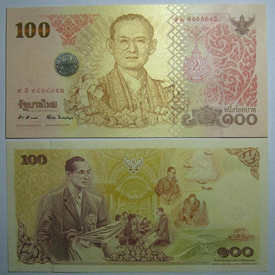 亞洲-泰國100泰銖 紙幣 泰王84周歲紀念鈔 2011年 全新UNC P-124 紙幣 紙鈔 錢幣【悠然居】410