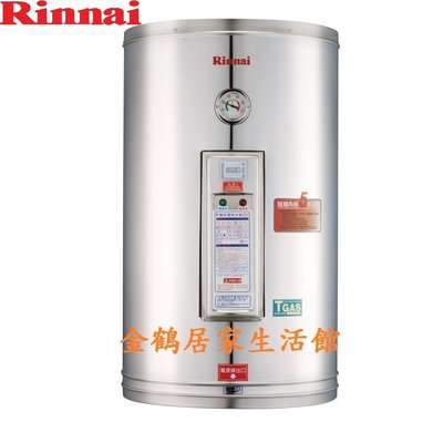 【金鶴居家生活館】林內牌 REH-0854 8加侖 (6KW) 儲熱式 電熱水器