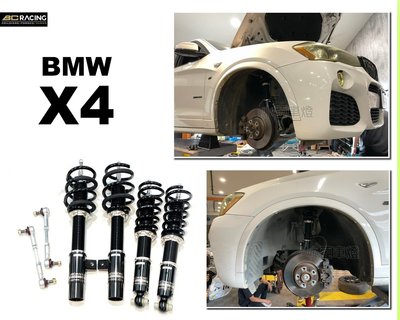 小亞車燈＊全新 BMW X4 F26 2014 14+ BC BR TYPE 30段阻尼 高低軟硬可調 避震器