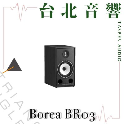 Triangle Borea BR03 | 全新公司貨 | B&amp;W喇叭 | 另售Borea BR07