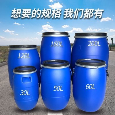 熱銷 120升kg塑膠桶泔水桶全新200L開口大口鐵箍桶塑料化工法蘭桶加厚*
