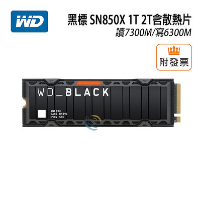 「阿秒市集」WD 威騰 黑標 SN850X NVME 1T 2TB 含散熱片 Gen4 SSD固態硬碟 支援PS5