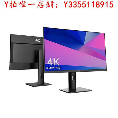 螢幕HKC 27英寸4K顯示器臺式電腦高清屏幕筆記本外接辦公設計2K升降顯示器