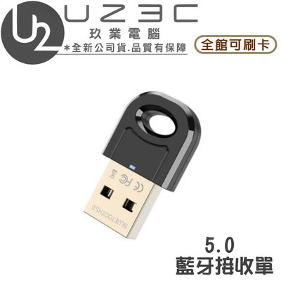 【U23C嘉義實體老店】迷你 USB V5.0 藍牙接收器 Mini Bluetooth 5.0  RTL8761B