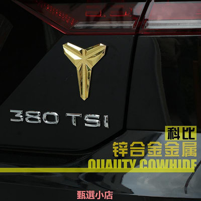 精品汽車科比車貼黑曼巴精神kobe標志logo尾標裝飾貼金屬車身貼紙