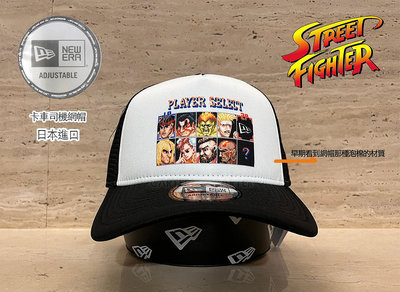 New Era Japan x Street Fighter Trucker Player 日本限定聯名快打旋風人物網帽