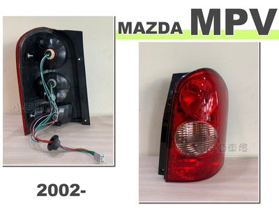 小亞車燈改裝＊全新 MAZDA MPV 02 03 年 原廠型 副廠 紅白 尾燈 1顆1800