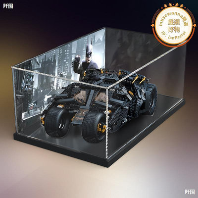 壓克力展示盒 適用樂高76240超級英雄系列黑暗騎士大蝙蝠車收納盒