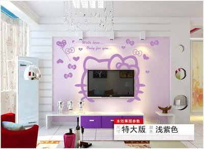 Hello Kitty凱蒂貓 臥室浪漫客廳背景電視墻 墻貼畫