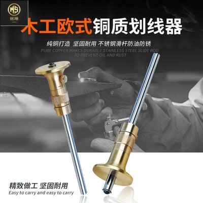 【熱賣精選】歐式劃線器微調木工劃規墨斗自動畫線器專用工具劃線尺平行單雙軸