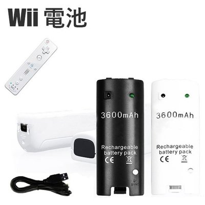 Wii 電池 Wii 右 手把 高容量 電池 3600mAh 充電電池 手把 電池 右手柄 重複使用 含USB 充電線