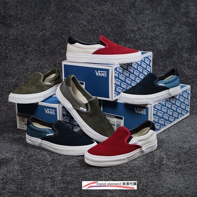 四色 Vans OG Vault Slip-On 紅 綠 藍 灰 襪套 懶人鞋 休閒 帆布鞋 ~T/E代購~