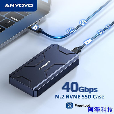 安東科技ANYOYO 雷電3/4外接硬碟盒 USB4.0 硬碟外接盒 M.2 NVME移動硬碟盒 40Gbps 兼容雷電4/3,