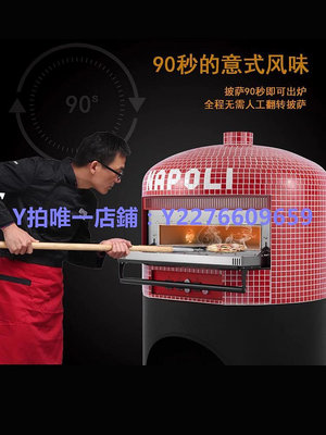 烤爐 MEP-1100Y 意式馬賽克那不勒斯窯爐 披薩電窯烤爐 拿披里商用烤箱