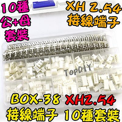 XH2.54【阿財電料】BOX-38 XH 端子 套裝 接線 工具 盒裝 套件 零件 連接器 電子 維修 零件包