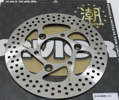 救世軍 SAVIOR YAMAHA GTR AERO RAY 前碟盤 圓碟 加大碟盤 220mm 220