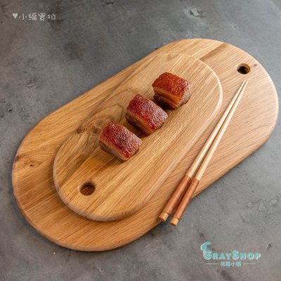 簡約白橡木麵包板 加厚《GrayShop》日式 菜盤 砧板 壽司盤 木盤 木托盤 木質餐盤 攝影道具 拍照道具