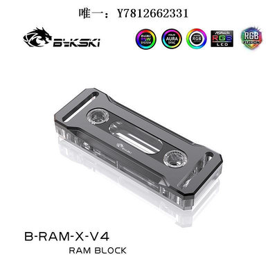 電腦零件Bykski B-RAM-X-V4  內存水冷頭 水冷散熱 支持雙通道 內存冷卻器筆電配件