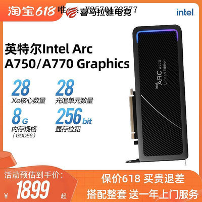 顯卡intel/英特爾 銳炫Arc A750 A770游戲設計辦公獨立顯卡臺式機獨顯遊戲顯卡