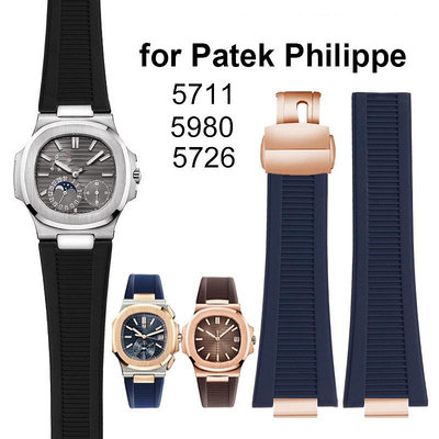 PATEK PHILIPPE 25 毫米矽膠錶帶適用於百達翡麗 5711 5980 5726 錶帶防水軟錶帶女士男士替換