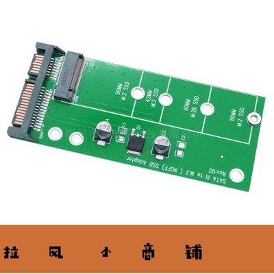 拉風賣場-M2 NGFF SSD轉SATA轉接卡m.2接口轉SATA 2.5寸串口固態硬盤STAT3-快速安排