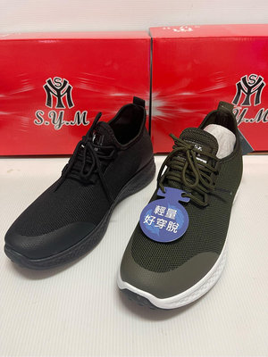 SYM-男款 黑和綠極限飛織潮男運動鞋 跑步鞋/運動鞋/走路鞋 7892男款 40~45號
