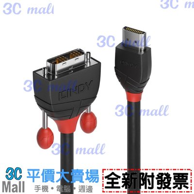 【全新附發票】LINDY 林帝 Black系列HDMI Type-A公to DVI-D單鍊結/公 轉接線2m-36272