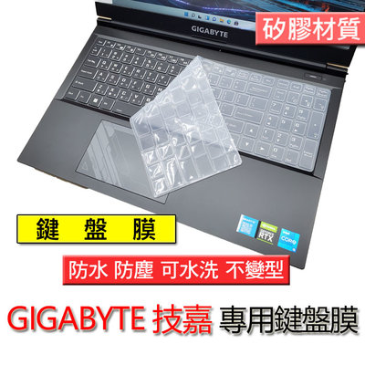 GIGABYTE 技嘉 AORUS 5 SB KB MB (10代CPU) 矽膠 矽膠材質 筆電 鍵盤膜 鍵盤套