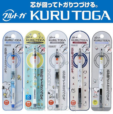 日本正版 史努比 旋轉自動鉛筆 自動筆 史努比 自動鉛筆 KURU TOGA【MOCI日貨】文具用品 UNI