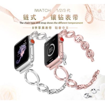 適用蘋果手錶apple watch5/6代手錶錶帶 O形金屬鋼鑲鑽鍊iwatch 123456代 蘋果手錶錶帶