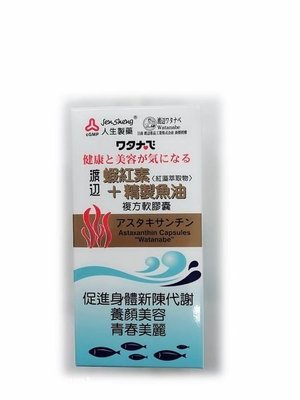 人生製藥 渡邊蝦紅素+精製魚油復方軟膠囊 (60粒/罐) 免運費