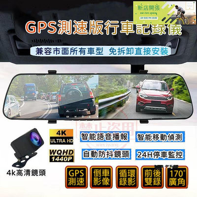 【現貨】 行車 紀錄器 汽車行車記錄器 倒車顯影 電子後視鏡 倒車顯影 後視鏡行車記錄器 行車記錄儀 高清1440P