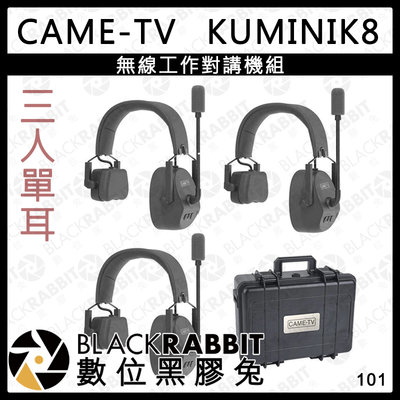 黑膠兔商行【 CAME-TV KUMINIK8 無線工作對講機組 三人單耳 】 無線 群組通話 多人 對講機 攝影棚
