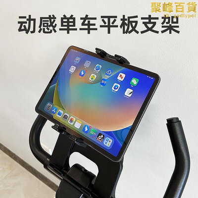健身車iPad放平板夾支架子健身房跑步機橢圓機支撐固定器