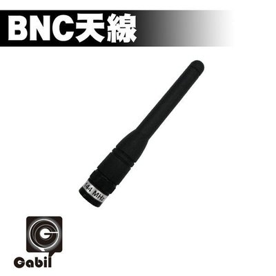 【中區無線電 對講機】BNC VHF 手持式對講機 橡把 天線 HORA C-150 C-520 RL-102 RL-501 S-145